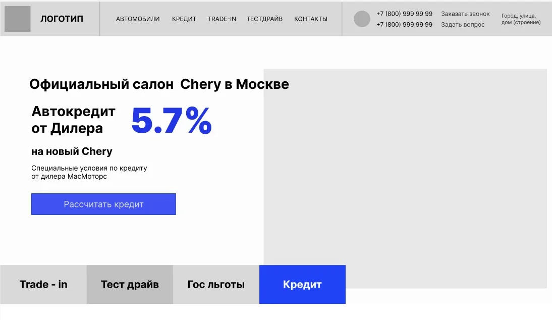 МасМоторс — главный экран: официальный салон Chery в Москве, автокредит от 5.7%