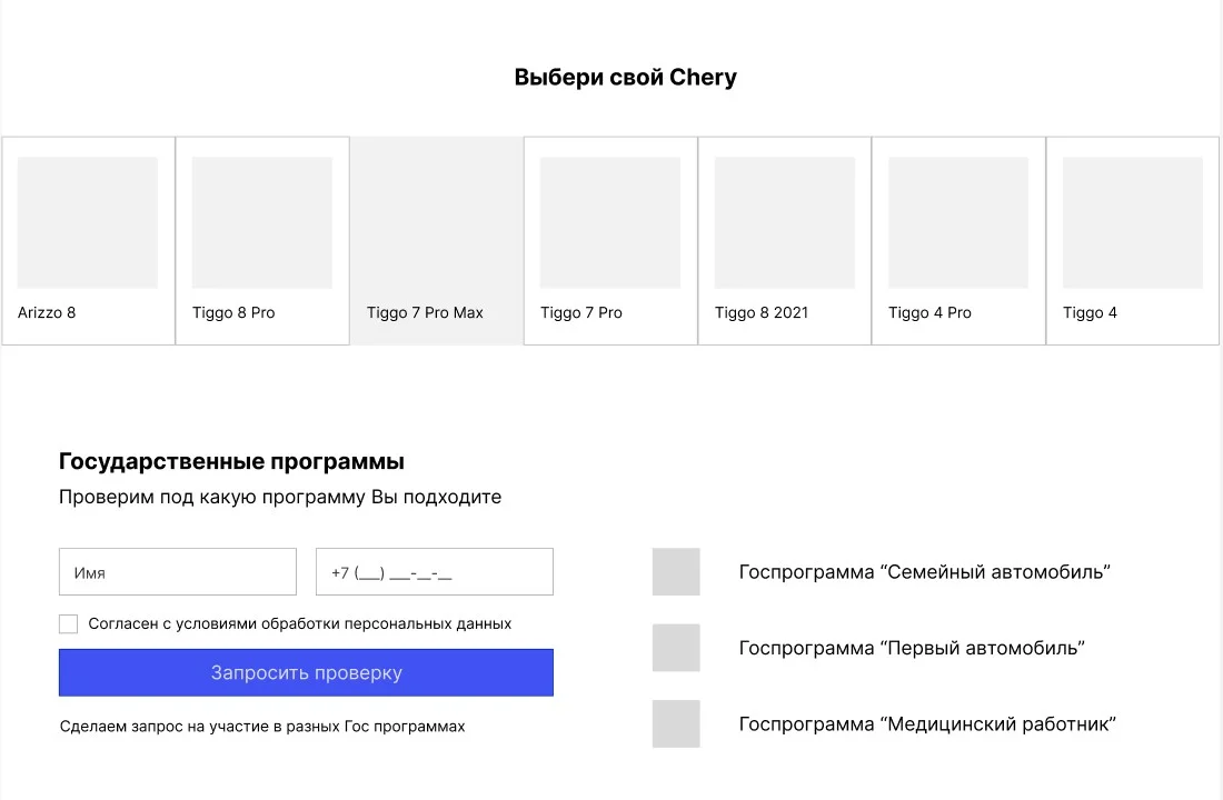 МасМоторс — модельный ряд Chery и государственные программы