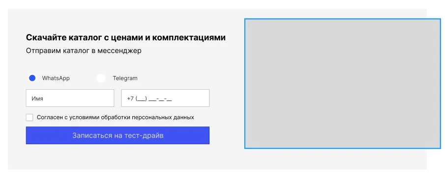 МасМоторс — попап скачивания каталога Chery с ценами