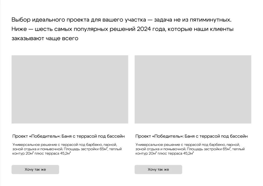 Витагор — прототип блока проектов: популярные решения барбекю-комплексов