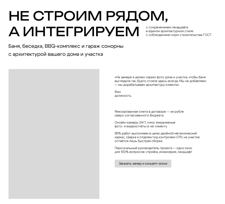 Витагор — прототип: не строим рядом, а интегрируем в ландшафт